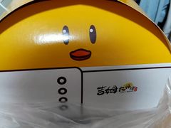 -鲍加兵师傅糕点(永嘉店)