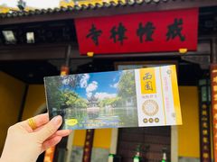 -西园戒幢律寺