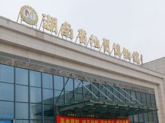 -湖南省地质博物馆