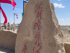 -水洞沟旅游区
