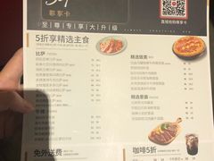 -必胜客(宁波天一水街店)