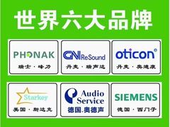 -自然之声助听器·呼吸机(公园路店)