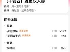 -干老四雅鱼饭店(滨江西路店)