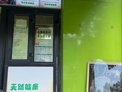 -萌萌牛紫米露(烟台大学店)