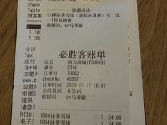 账单-必胜客(上海新南方商城PH店)