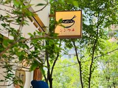 -真打拉面·日式拉面新流派(体育西横街店)