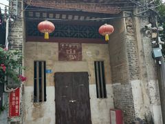 -三溪村