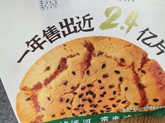 -泸溪河桃酥(壹方城店)