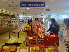 -金鹰超市(国际购物中心新街口店)