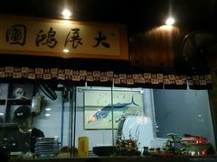 门面-瀛川尚品(车陂利丰天地店)