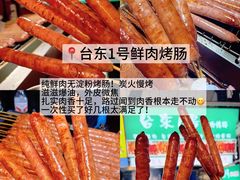 -大学城夜市