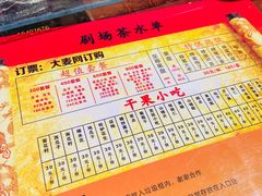 -德云社(三里屯店)