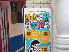 -格林米乐教育(欢乐颂商场中心店)