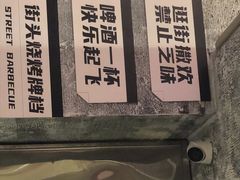 -神府路壹号·海鲜烧烤·砂锅粥·锅物(三坊七巷店)