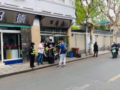 -万寿斋(山阴路店)