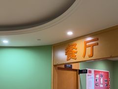 -爱康国宾体检中心(杭州滨江江南大道分院)