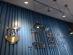 -面西湖杭帮面(控江路店)
