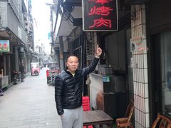 -清真·马峰烤肉(小学习北巷店)