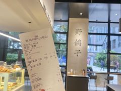 -野鸽子咖啡(中航店)