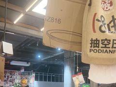 -破店肥哈·东北烧烤·夜宵(南山保利店)