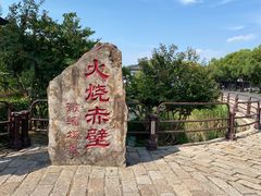 -三国水浒景区(无锡影视基地)