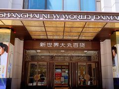 -新世界大丸百货