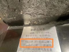 -邹城博物馆
