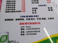 菜单-民记食店(沙溪店)