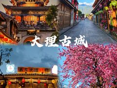 -大理古城