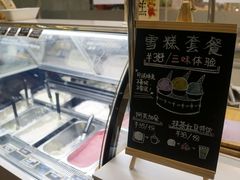 -歎雪糕低糖低脂Gelato冰淇淋