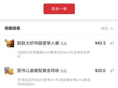 -肯德基(亦庄上海沙龙店)