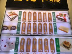 -清真·白记年糕(牛街北口店)