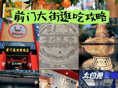 -北京前门大栅栏