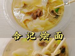 -逍遥镇刘相五胡辣汤豆沫馆(康复中街店)