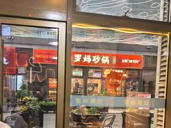 -欢聚烤吧(朱辛庄TBD万科店)