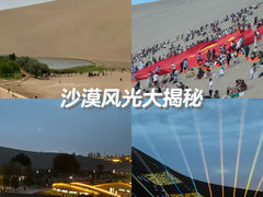 -鸣沙山月牙泉风景名胜区