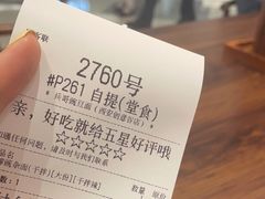 -兵哥豌豆面(创意谷店)