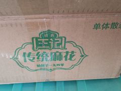 -桂发祥十八街麻花(和平路店)