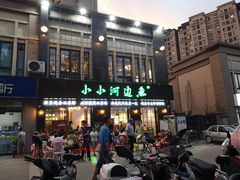 -小小河边鱼(天润城店)