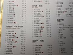 菜单-金牌外婆家(万象城店)
