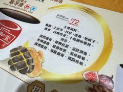 -恭和堂 龟苓膏(铜锣湾店)