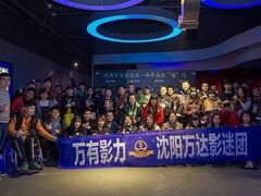 -万达影城(IMAX激光铁西万达广场店)