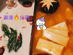 -湊湊火锅·茶憩(新中关购物中心店)