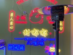 -甜嘟嘟烘焙坊(舒城路店)