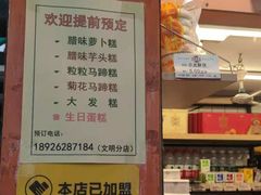 -嘉乐蛋挞王(文明分店)