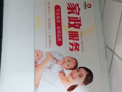 -红樱桃月嫂育婴师(徐汇总店)