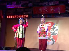-盖碗儿梨园·变脸吐火·川剧(天府广场店)