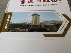 -南京钟山宾馆(江苏省会议中心)