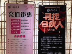 -汤泉良子(金源店)