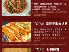 -巧克力渔家.小船海鲜胶东菜(万平口店)